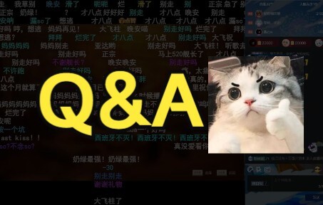 【明前奶绿】首播Q&A，千舰耐久还不方便，粉丝牌或有或无，开直播回放或许还会突击，不准问体重！