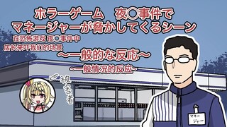 【ふちさんじ】在便利店体验了夜勤打工，我好像哪里有点不对【漫画】