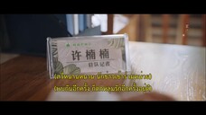 Captain Han (2023) ขอคืนได้ไหม หัวใจที่หายไป EP 20 [ซับไทย]