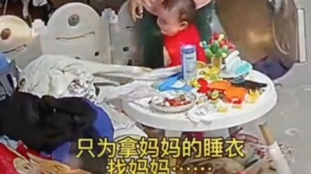 孩子想妈妈了