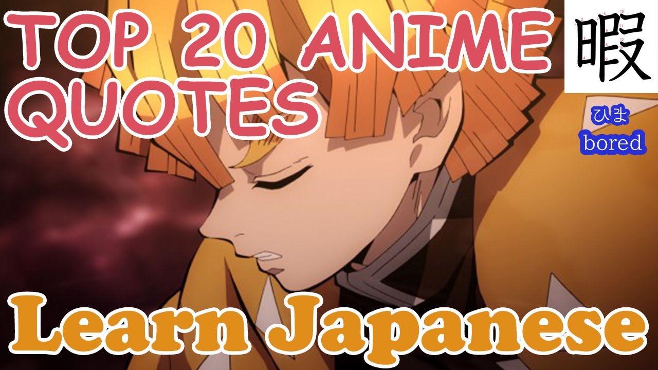 Top 20 Popular Japanese Anime Quotes【Learn Japanese】 - Bilibili