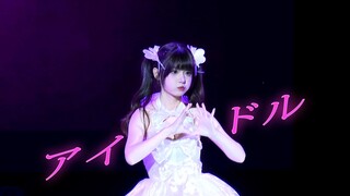 天才般的偶像猫大人！「アイドル」(Idol)【5.19上海交大浮泽 星降之夜】