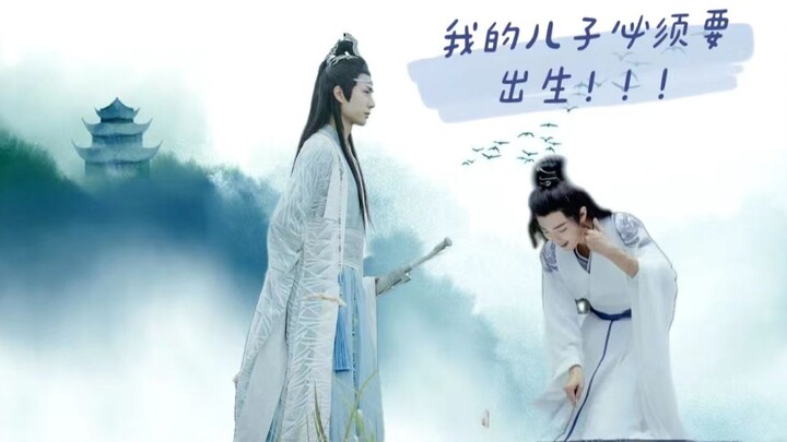 【忘羡】我的儿子必须要出生 01 专情湛X穿越羡（生子向|双洁|HE）