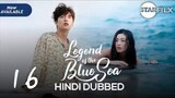 The legend of the blue sea | Hindi Dubbed | 2016 season 1 ( ep : 16 )  Full HD