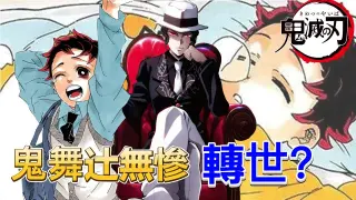 鬼滅の刃 アニメ第7話 鬼舞辻無惨 中盤シーンの再現パロディに挑戦 Part2 きめつのやいば Demon Slayer Parody Kimetsu No Yaiba Cosplay Bilibili