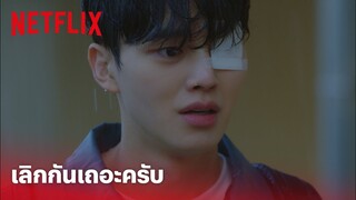 Forecasting Love and Weather EP.12 Highlight - 'ซงคัง & พัคมินยอง' ถึงเวลาปล่อยมือกันแล้ว | Netflix