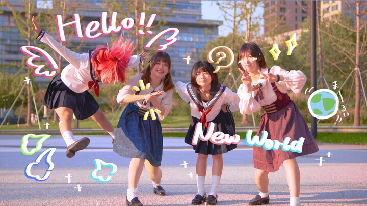 【茗拖真白】Hello・New World【开心地见面了】