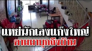 ไปแหย่นักเลงแก๊งใหญ่แล้วใจหาย บุกมาถึงที่ บอกเลยว่าสุดๆเลยแก๊งนี้ @Awesome Videos