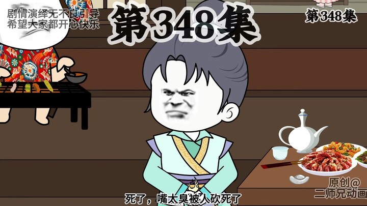 朱雄英向店小二打听案件。