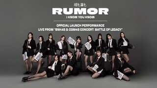 「RUMOR」Official Launch Performance Live from -BNK48 & CGM48 Concert (YouTube Live/2025.03.29)