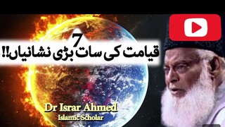 Seven Signs of Resurrection Dr. Israr Ahmed