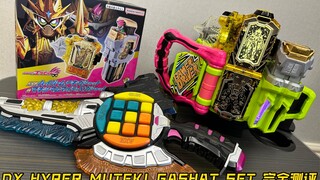 害怕母铁鸡！假面骑士Exaid 无敌玩家 再版DX无敌卡带&极限全能卡带套装 开箱及全面测评