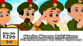 Nanha Munna Rahi Hoon | 75th Independence Day 2022 | TinyDreams