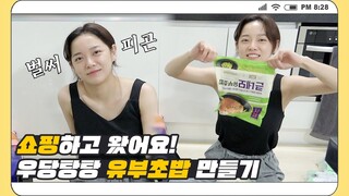 [CLEAN_ing] 김세정(KIM SEJEONG) 'Diet Vlog' ep.02