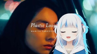 【深加工】小鲨鱼唱蒸汽波圣曲《Plastic Love Cover.Gawr Gura》