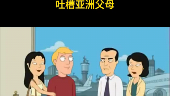 "Family Guy" mocks Asian parents.