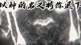 [Anime][JOJO]Made in Heaven