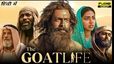 AADUJEEVITHAM-THE GOAT LIFE | NEW MOVIE IN HINDI | Prithviraj Sukumaran | Jimmy Jean-Louis |