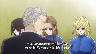 Back Street Girls Goku Dolls ตอนที่ 6 ซับไทย