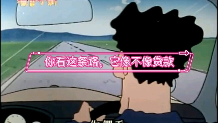 小新的神补刀