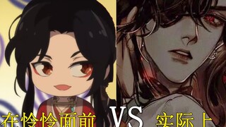 VS the real flower city in front of Xie Lian! Gao Shuang ghost beast! Saburo is so wild!