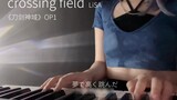 วีดีโอ 22 วินาที - บินสูงบินออนไลน์ Cover of "Crossing Field"