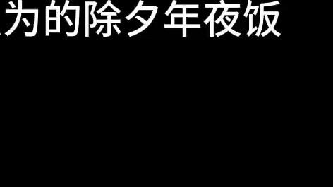 สถานะปัจจุบันวันส่งท้ายปีเก่าปี 2567 (เสร็จงาน)