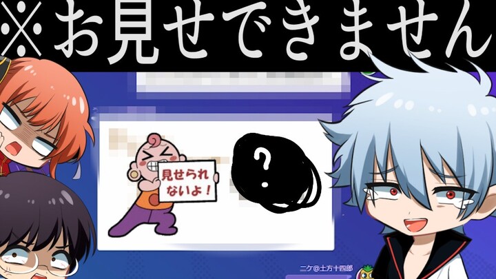 【银クラ/自翻熟肉】相似过头的银魂真声似的绘图传话游戏让「PTA」生气了ww【银魂声真似】