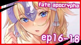 นินทา fate apocrypha ep16-18