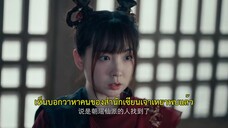 Forbidden Love Between (2024) อุบัติรัก NPC EP 5 [ซับไทย]
