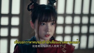 Forbidden Love Between (2024) อุบัติรัก NPC EP 5 [ซับไทย]
