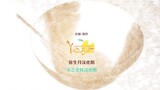 [Grup Sinicization Yayoyuki] Starlight Cafe dan BLEACH: Butterfly Xishan Cool Sound Line Versi Subtitle ED