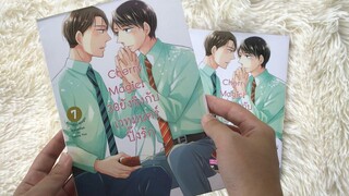 Unboxing EP 26 แกะกล่องมังงะวาย Cherry Magic! 30ยังซิงกับเวทมนตร์ปิ๊งรัก เล่ม 7