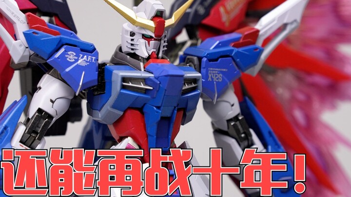 รุ่นเก่าเมื่อสิบปีที่แล้วยังดูดีอยู่ไหม? Bandai MB Series Destiny Gundam 2024 Festival แกะกล่องทดลอง