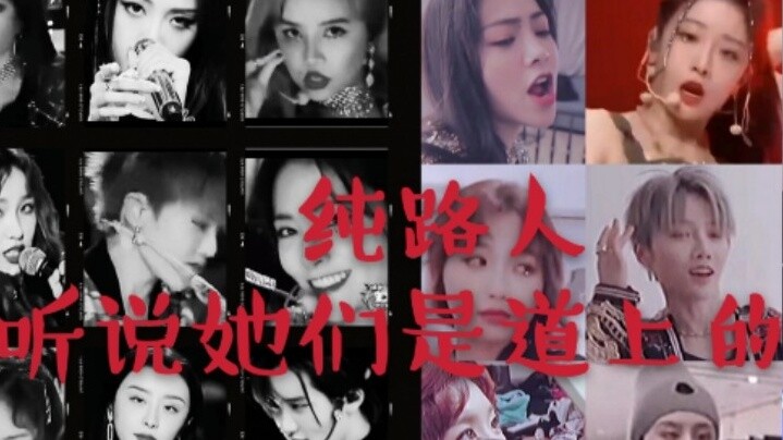 【THE9】Pure passers-by, I heard that these nine women have drama in their eyes (2 cents each, please 