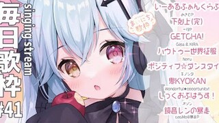 【 毎日歌枠#41 】1人でデュエットだーー！！！(？？？)【 天使セウ / Vtuber 】