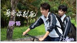 🇨🇳[BL]STAY WITH ME EP 15(engsub)2023