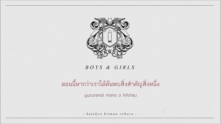 [แปลไทย] "BOYS&GIRLS" Reborn OP2