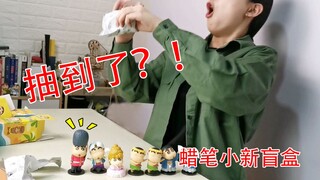 开箱两组蜡笔小新盲盒，自己锯木头打造专属展示柜！