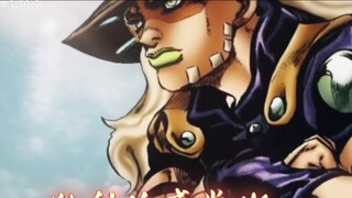 【jojo】Jello Zeppelin terbaik