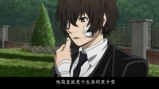 [Bungo Stray Dog / Osamu Dazai] Bisakah seseorang yang awalnya seorang pembunuh memenuhi syarat sebagai orang baik?