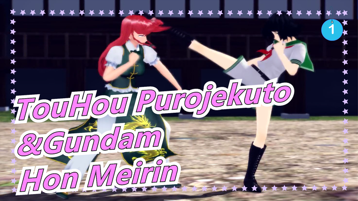 [TouHou Project MMD] [1080P/60FPS] Burning It! Hon Meirin 6| Part 2_1