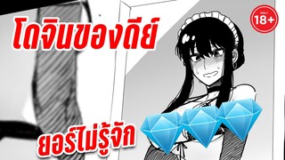 ยอร์ไม่รู้จัก 💎💎💎