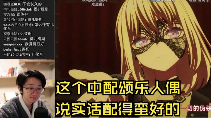 【泛式】这个mujica第一话中配配得蛮好的 甚至把整个曲子也重新填词了