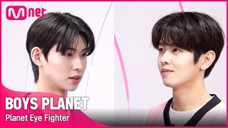 [BOYS PLANET] 눈으로 주고 받는 불꽃 튀는 싸움! '플래닛 EYE 파이터'ㅣ임준서 (LIM JUN SEO) VS 오스케 (OSUKE)