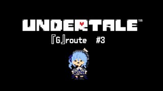 【起きれたら】UNDERTALE2周目！Gルートラスボスを倒す #3【ホロライブ / 星街すいせい】