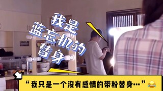 【博君一肖】最新嗑点！原来“我是蓝忘机替身”的这天是弟弟给哥哥带了米粉 哥哥不吃 弟弟就生气了 然后哥哥回去哄弟弟！正确的顺序是这样的！