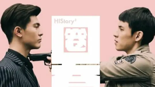 History 3 Trapped Ep 1 Eng Sub HIStory 3 : Trapped EP 1 | ENG SUB - Bilibili