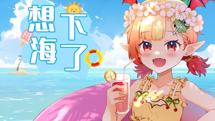 主播想下海了？？这下真mei魔了！！