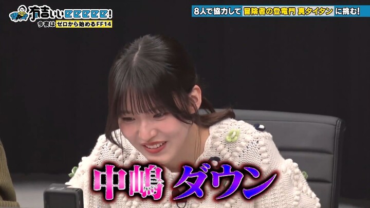 240421 Ariyoshiieeeee! - Nakashima Yuzuki